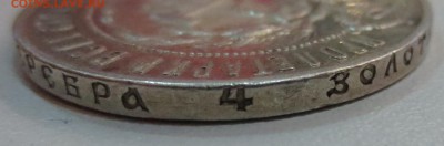 Рубль 1921 года (оценка) - IMG_7999.JPG