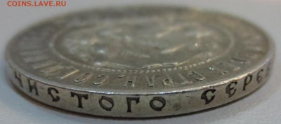 Рубль 1921 года (оценка) - IMG_7997.JPG