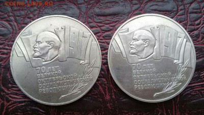 5 РУБ 1987 ( шайба )    2 шт короткий. Есть блиц ! - IMG-20170601-WA0000-1