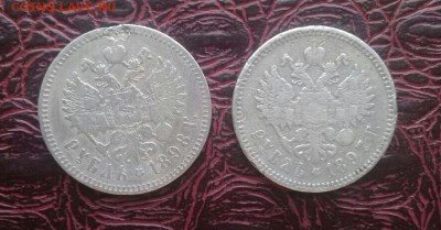 Рубль  1897 и  1898  Бюджетные . короткий ! Есть блиц ! - IMG-20170603-WA0005-1
