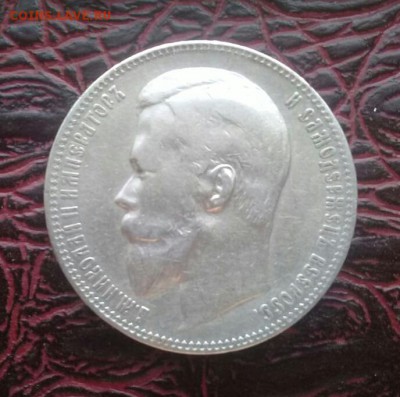 Рубль 1899 г.  Короткий ! - IMG-20170603-WA0002-1