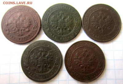 11 монет правления Николая 2. - IMG_4796.JPG