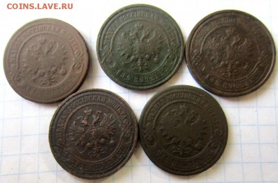 11 монет правления Николая 2. - IMG_4798.JPG