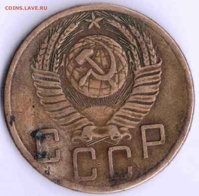 5 копеек 1953 год, подскажите по штемпелю - 5 коп 1953