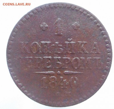 Прошу оценить следующие монеты - DSCN9406