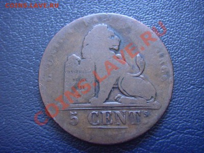 Бельгия 5 сантимов 1837  до 21.02 в 21.00М - LPIC6563.JPG