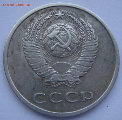 20 копеек 1970 - DSC08132.JPG
