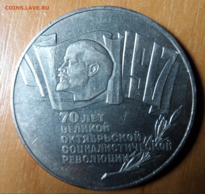 5 рублей шайба и три рубля с200 рублей - 002-vert