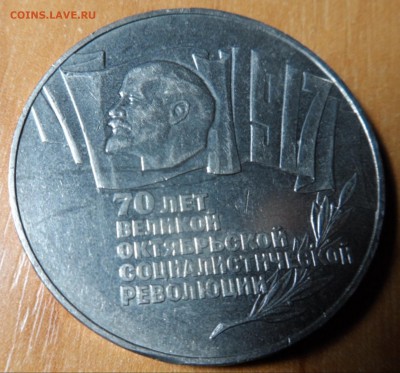5 рублей шайба и три рубля с200 рублей - 003-vert