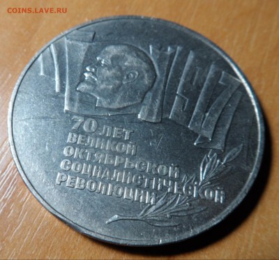 5 рублей шайба и три рубля с200 рублей - 004-vert