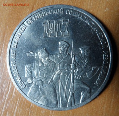 5 рублей шайба и три рубля с200 рублей - 008-vert