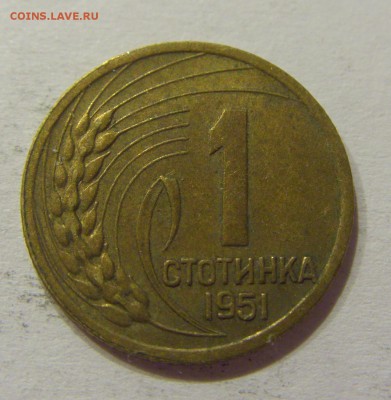 1 стотинка 1951 Болгария №1 10.06.2017 22:00 МСК - CIMG5472.JPG