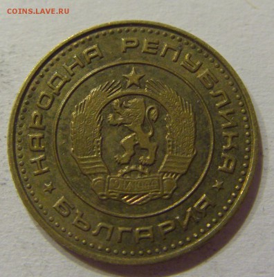 1 стотинка 1970 Болгария №2 10.06.2017 22:00 МСК - CIMG5486.JPG
