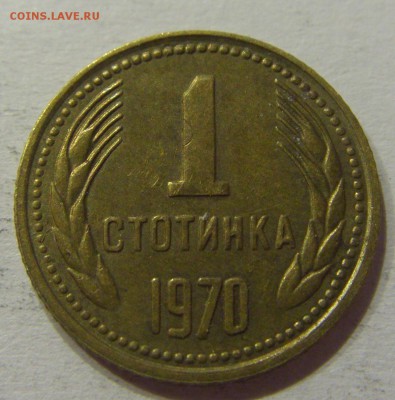 1 стотинка 1970 Болгария №2 10.06.2017 22:00 МСК - CIMG5484.JPG
