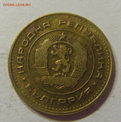 1 стотинка 1970 Болгария №1 10.06.2017 22:00 МСК - CIMG5482.JPG