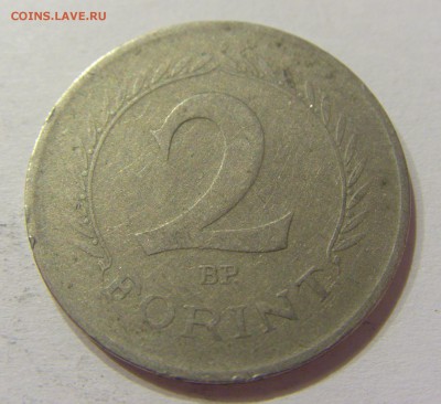 2 форинта 1957 Венгрия №1 10.06.2017 22:00 МСК - CIMG5516.JPG