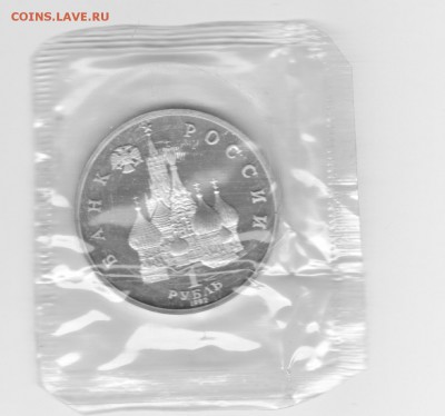 1руб 1992 Нахимов запайка до22.00мск 11.06.2017 - 1р 92 зап Нахим_0002