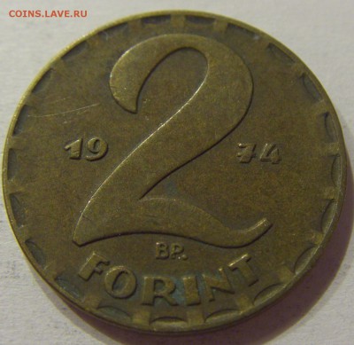 2 форинта 1974 Венгрия №1 10.06.2017 22:00 МСК - CIMG5528.JPG