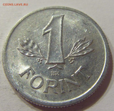 1 форинт 1989 Венгрия №1 10.06.2017 22:00 МСК - CIMG5548.JPG