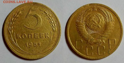 5 копеек 1951 г. Шт 1.2 Б   До 08.06.17 г. - 20170605_192407