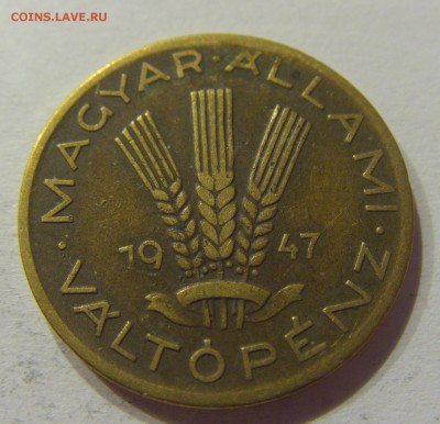 20 филлеров 1947 Венгрия №1 10.06.2017 22:00 МСК - CIMG5570.JPG