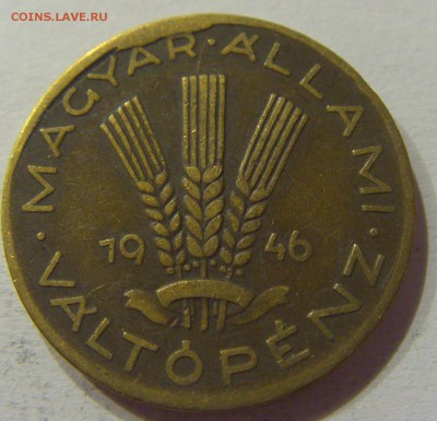 20 филлеров 1946 Венгрия №1 10.06.2017 22:00 МСК - CIMG5578.JPG