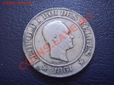 Бельгия 20 сантимов 1861  до 21.02 в 21.00М - LPIC6569.JPG
