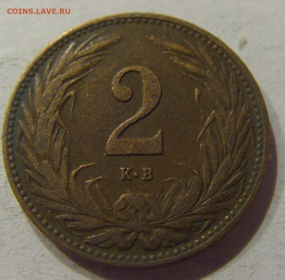 2 филлера 1909 Венгрия №1 10.06.2017 22:00 МСК - CIMG5624.JPG