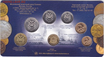набор монет ммд 2011 года до 22.00 мск 11.06.2017 - набор2011 ммд_0002м
