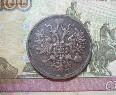 5 копеек 1859 года ЕМ. - SAM_0481.JPG