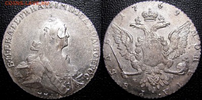 Рубли Екатерины II 1768 года, ММД EI. - 1769 а1