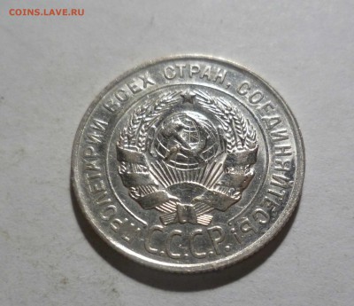 20 копеек 1928г. UNC! с 200руб! до 09.06.17, 22:30 мск - 20-28-2