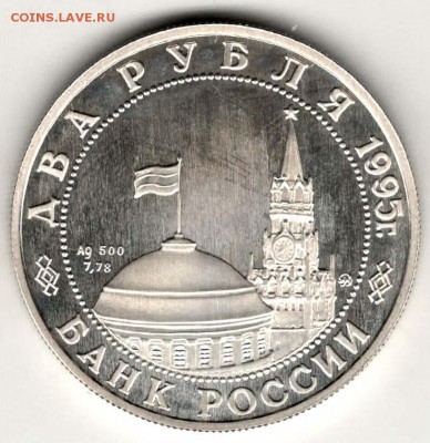 2 рубля 1995. Парад. Жуков. С 1000. До 08.06 - 36