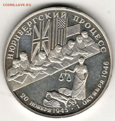 2 рубля 1995. Нюрнберг. С 1000. До 08.06 - 37