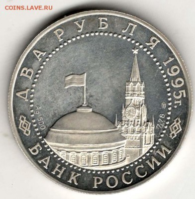 2 рубля 1995. Нюрнберг. С 1000. До 08.06 - 38