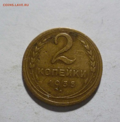 2 копейки 1935г. Новый Герб с 200руб! до 09.06.17, 22:30 мск - 2-35-1н