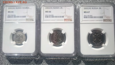 рубль,два и пять ммд 2002 в слабах NGS Оценка - 2017-05-27 17-15-29.JPG
