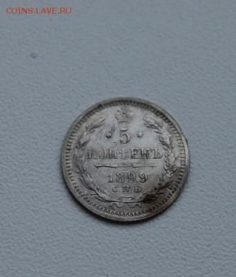 5 копеек 1899 и копейка 1771 на оценку - серебро.JPG