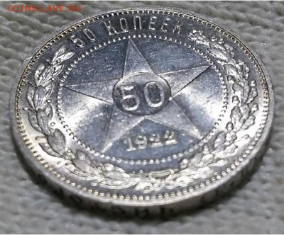 Ag-50 копеек 1922 года П.Л.(без обращения), 21.00 мск 07.06. - 20170605_221649