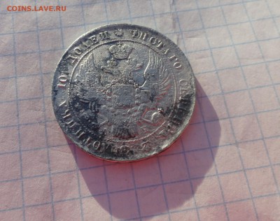 Монета Полтина 1842 г АЧ - DSC01808.JPG