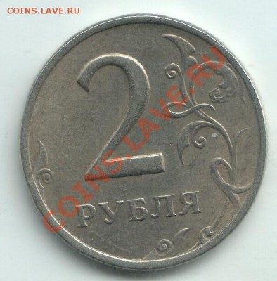 2 руб 2006 СПМД Подскажите Шт. - Scan-110218-0001