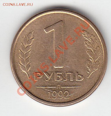10к 1982г., 5к 2002сп расколы, 5р. 1997спмд раздвоенность? - 1р 1992л реверс раскол