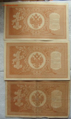 1 рубль 1898 г., 3 шт., до 19-30 Москвы 7.06.2017 года - XX21