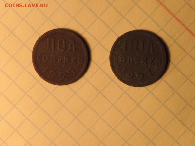 ПОЛКОПЕЙКИ 1925, 1927г до 9.06 в 22.00 мск - RSCN0527[1].JPG