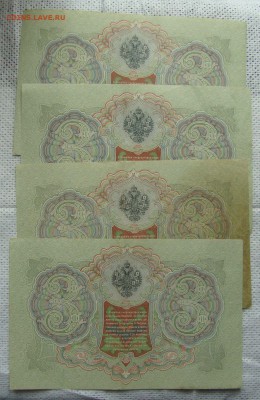 3 рубля 1905 г, номера подряд до 19-15 М. 7.06.17 г. - XX24