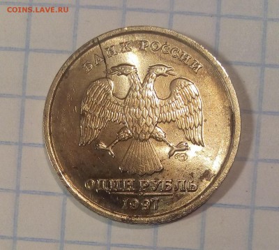 1 руб 1997 раскод - IMG_20170605_234923.JPG