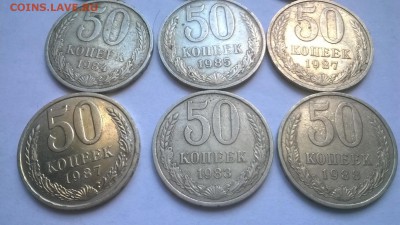 50 копеек 9шт 64-88гг 09.06.17 23.59 - WP_20170527_008