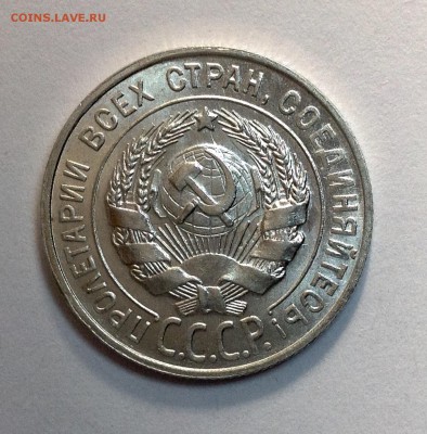 20 копеек 1928 UNC до 09.06.17 - image