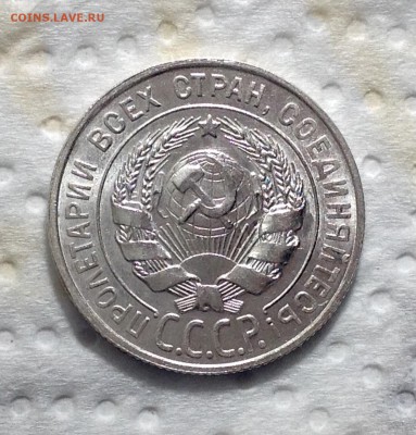 20 копеек 1928 UNC до 09.06.17 - image