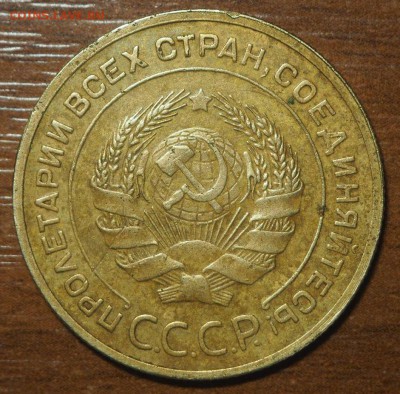 5 копеек 1934 до 08.06.2017 в 22.00 - P6052686_thumb